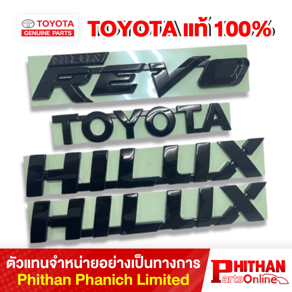 โลโก้ ตัวอักษร สีดำเงา โตโยต้า BLACK LETTER LOGO TOYOTA P4187-0K00# 75-51 HILLIX