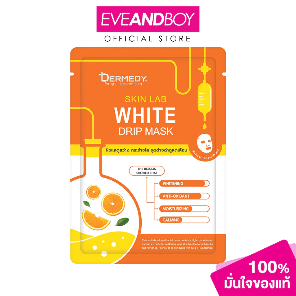 DERMEDY - Skin Lab White Drip Mask (25g) เดอร์มีดี สกิน แลบ ไวท์ ดริป มาสก์