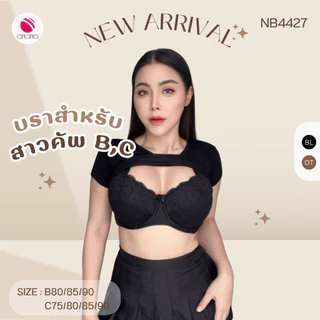 ONONO เสื้อชั้นในมีโครง ฟองน้ำบาง รุ่น NB4427