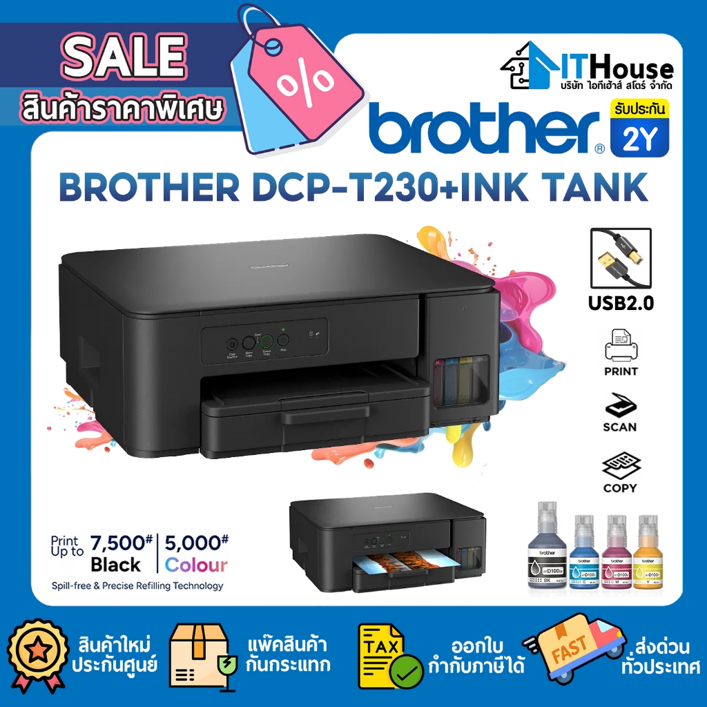 ✨BROTHER DCP-T230+INK TANK 3 IN 1✨ปริ้นเตอร์อิงค์แท็งก์ เครื่องพิมพ์ออลอินวัน (พิมพ์,สแกน,ถ่ายเอกสาร