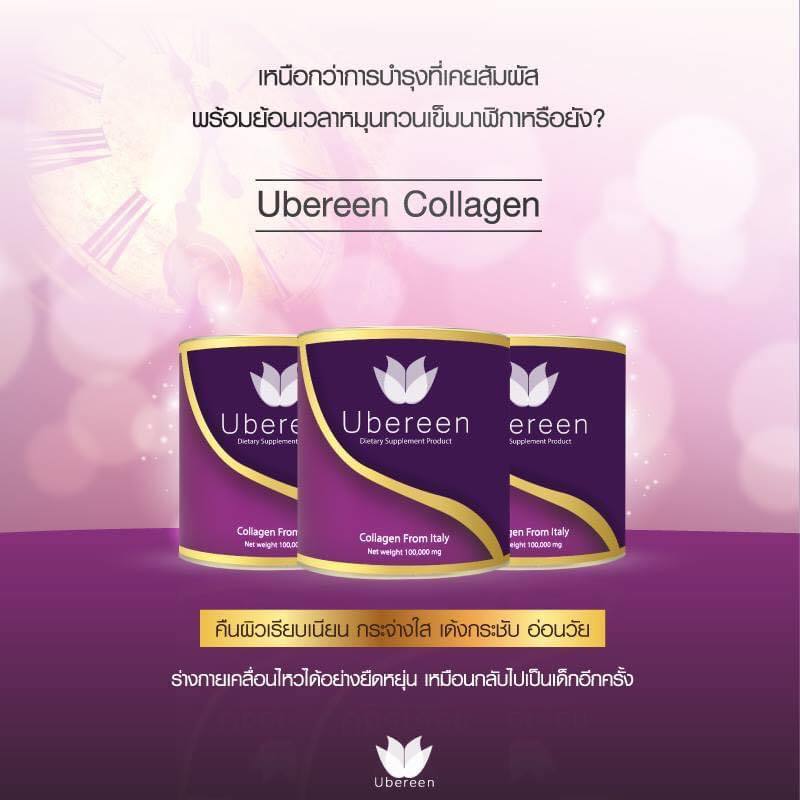 Ubereen 3 กระปุก Collagen Peptide + Dipeptide โมเลกุลเล็ก ผิวสุขภาพดี