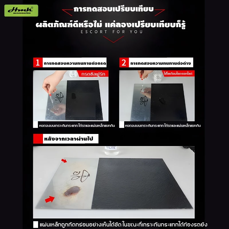 สีกันสนิมใต้รถ HMK สเปรย์พ่นกันสนิม สเปรย์กันสนิม น้ํายากันสนิม สีทากันสนิม น้ํายาพ่นกันสนิม thumbnail 10