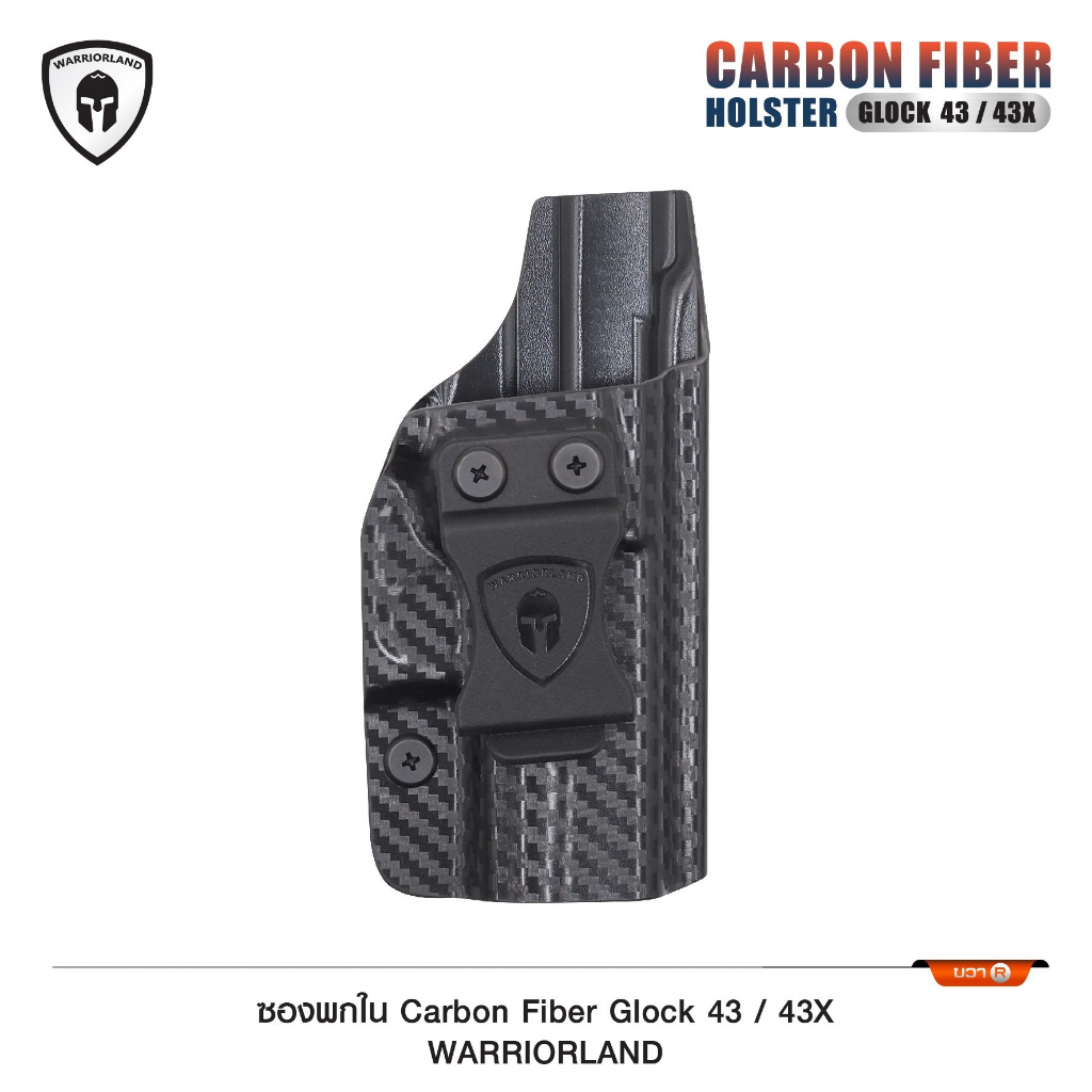 [Task Force] ซองพกใน Carbon Fiber G43X MOS Warriorland