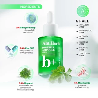 AM HERB POWERFUL B+ AMPOULE SERUM เซรั่มลดสิว รอยสิว คุมความมัน กระชับรูขุมขน ป้องกันสิวเกิดใหม่