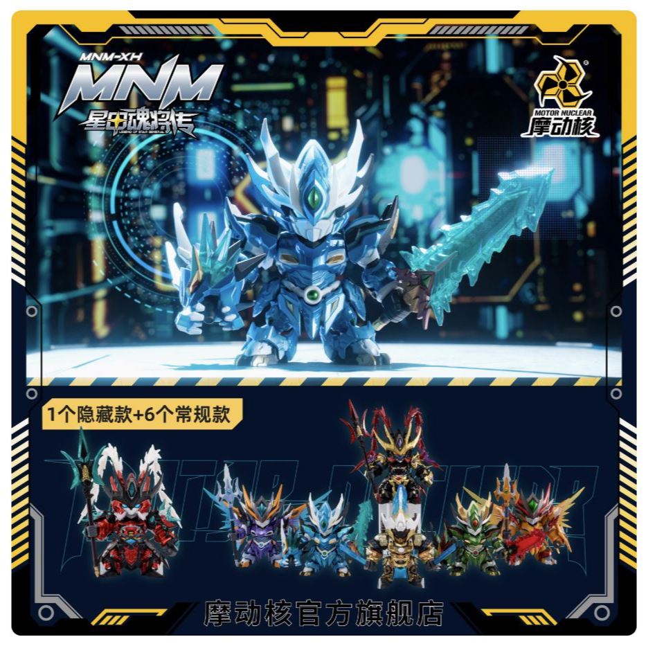 (Preorder)กล่องสุ่ม Motor Nuclear