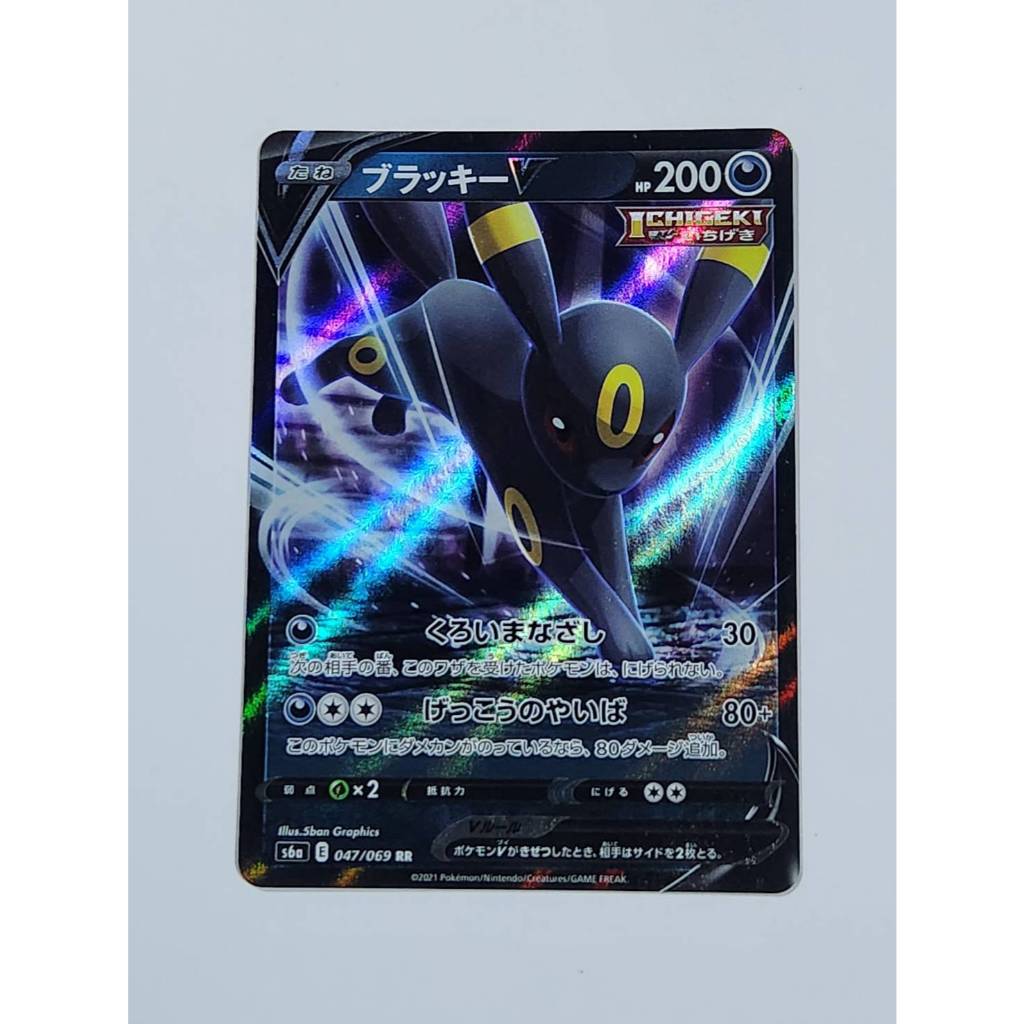 Pokémon Umbreon V 047/069 RR . Japanese.