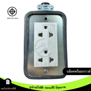 บล๊อคยางพาราแท้2x4 พร้อมปลั๊กกราวน์ มอก.166-2549 แผ่นเหล็กชุบกันสนิม บล็อคยางเปล่า (หน้าใหม่)