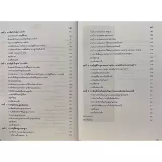 หนังสือ การบัญชีต้นทุน (COST ACCOUNTING) (ฉบับปรับปรุง) 9786163941725