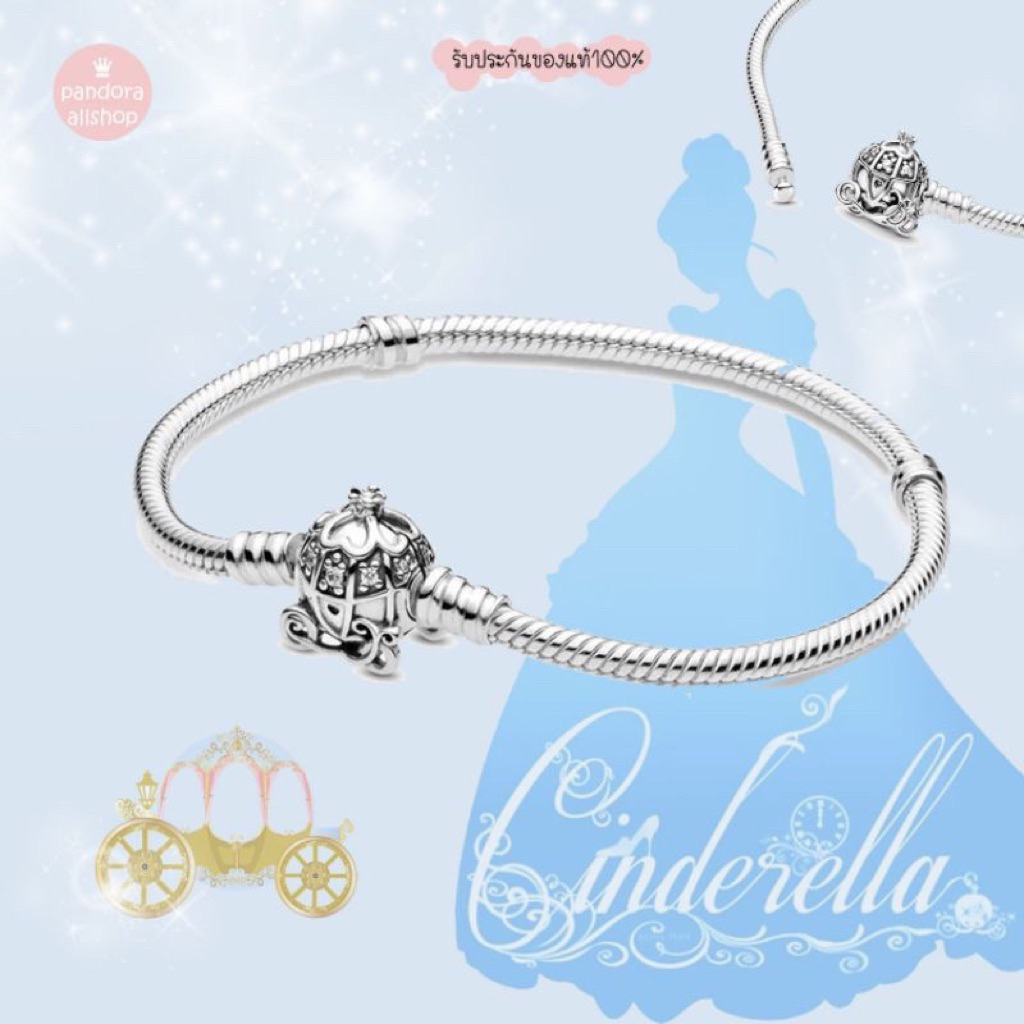 (ของแท้100%) Pandora Silver​ bracelet cinderella ข้อมือรถฟักทอง Disney