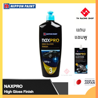 Naxpro แนกซ์โปร ยาขัดเงา อัลตรา ไฮ กลอส ฟินิชชิ่ง 500 ml.