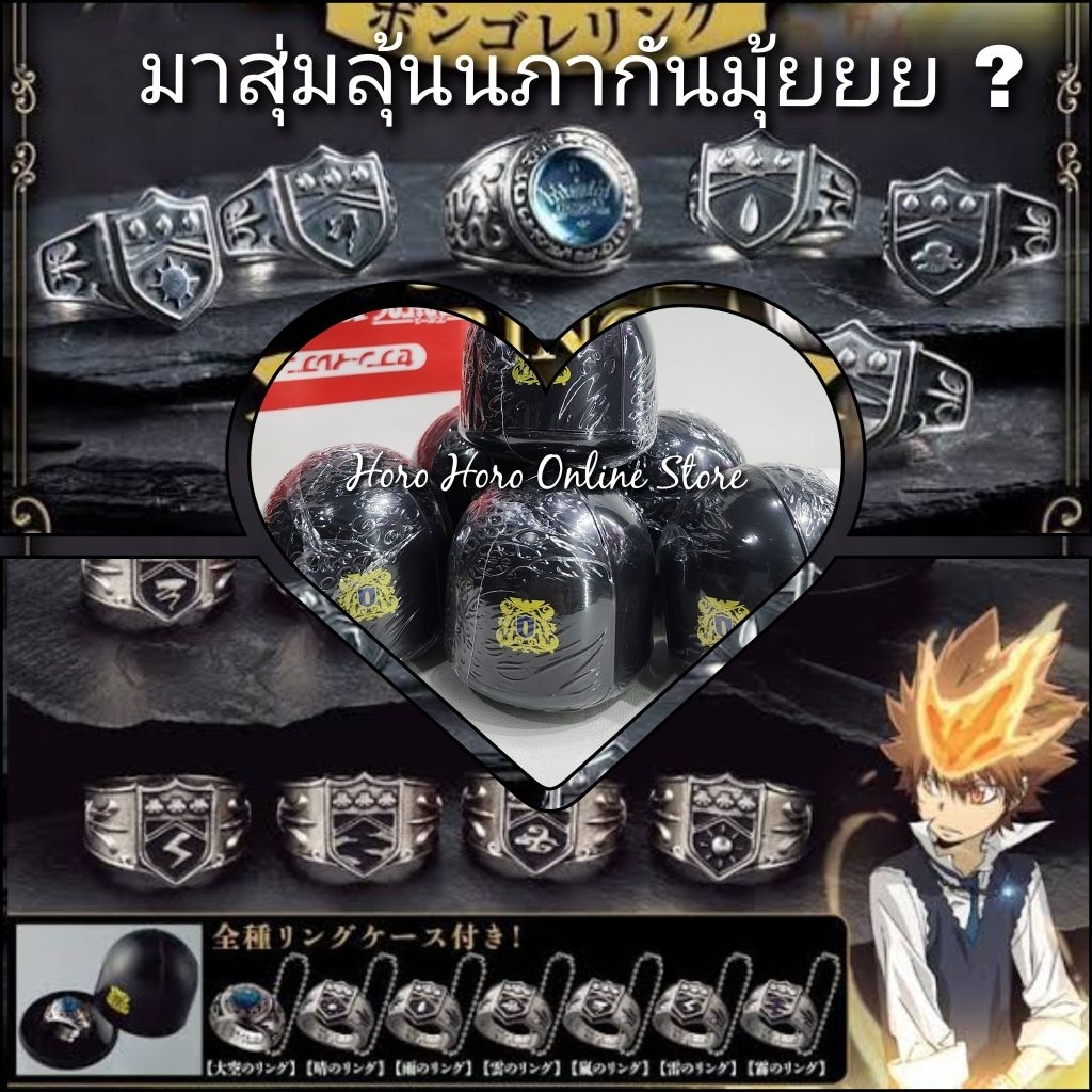 ✅️พร้อมส่ง 🖤 กาชาปอง รีบอร์น 🖤 แหวน วองโกเล่ ☀️อรุณ  💧พิรุณ  ☁️ เมฆา  🌪 วายุ 💜 วองโกเล่ริง Gashapon 