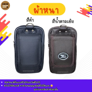 ซองหนังสอดเข็มขัด3ช่องใส่มือถือ7นิ้วได้งานไทยMade in thailand V02