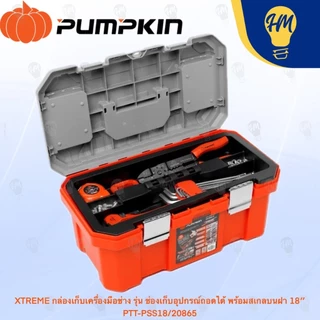 Pumpkin กล่องเครื่องมือช่าง รุ่น ช่องเก็บอุปกรณ์ถอดได้ 18 นิ้ว และ 20 นิ้ว รุ่น 20865 20866