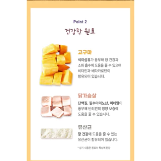 [ขนมมันหวานหนึบแบบแท่ง Sweet Potato Stick นำเข้าจากเกาหลี] NATURAL LAB (Joy Pet) มันหวาน ขนมสุนัข