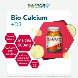 Blackmores Bio Calcium + D3 (120 tabs) แบลคมอร์ส ไบโอ แคลเซียม + ดี3 (120 เม็ด)