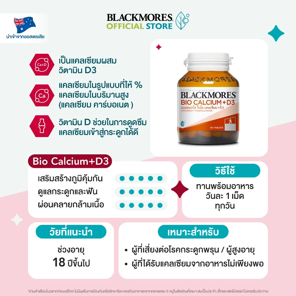 Blackmores Bio Calcium + D3 (60 tabs) แบลคมอร์ส ไบโอ แคลเซียม + ดี3 (60 เม็ด) thumbnail 5