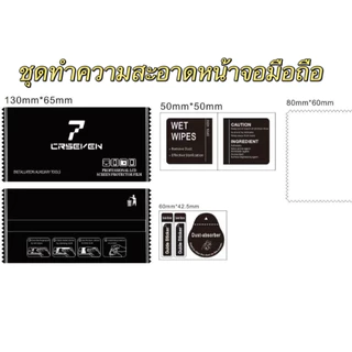 cxshop อุปกรณ์ติดฟิล์ม ผ้าทำความสะอาด ที่รีดฟิล์ม 1/2 สำหรับ มือถือ iphone ipad ฟิล์มไฮโดรเจล