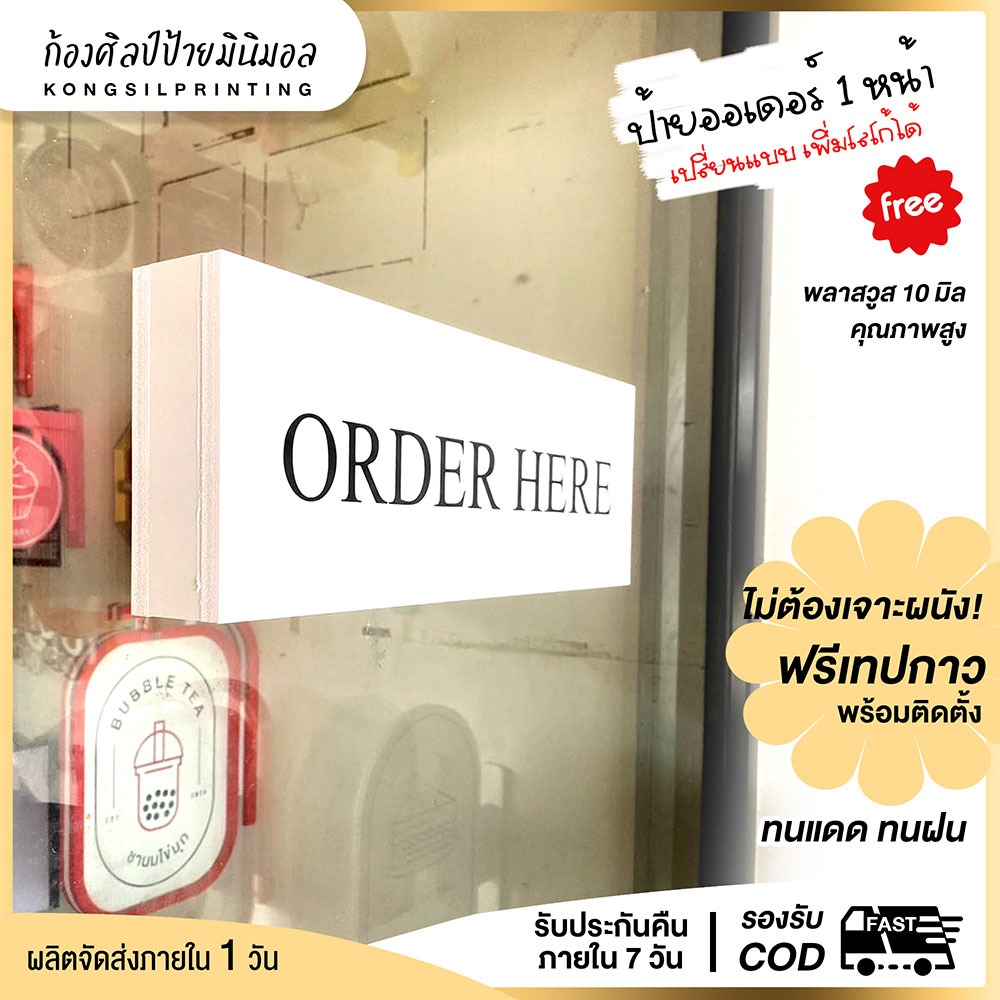 ป้ายออเดอร์ เปลี่ยนแบบใส่โลโก้ได้ ร้านคาเฟ่สุดเก๋ ป้ายร้านอาหาร ป้ายorder here ป้ายร้านค้า ป้ายแต่งร้าน สุดชิค!หนึ่งหน้า – โปรปัง