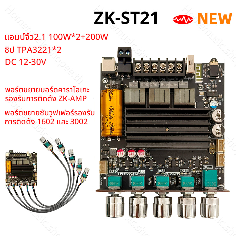 New แอมป์จิ๋ว ZK-ST21 แท้ TPA3221 100W*2+200W DC 12-30v รองรับ ปรีไมค์ zk amp แอมป์จิ๋วขับซับ zk3002 zk1602