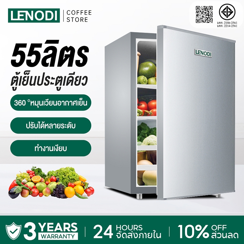 LENODI ตู้เย็นมินิบาร์ 2.0 คิว รุ่น  ตู้เย็นเล็ก ตู้แช่ Mini Bar 55 ลิตร ตู้เย็นจิ๋ว ตู้เย็น 1 ประตู ตู้เย็นมินิ