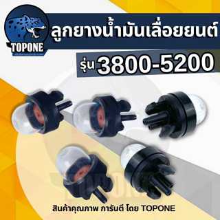 ชุดลูกยางปั้มน้ำมัน 3800 5200 5800 ยางกดน้ำมันคาร์บูเรเตอร์ …