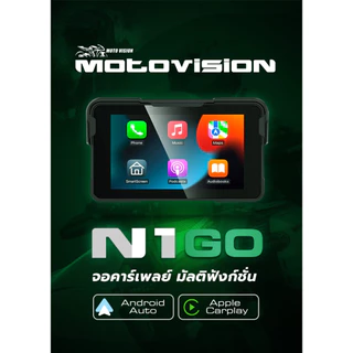 จอGPS Motovision รุ่น N1GO รองรับ Apple CarPlay / Android Auto  เชื่อมต่อทันทีแค่ Start พกพาสะดวก
