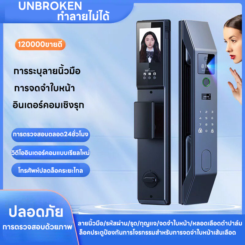 ล็อคประตูอัจฉริยะอัตโนมัติเต็มรูปแบบ ล็อคลายนิ้วมือปาล์มหลอดเลือดดำ ประตูรักษาความปลอดภัยการจดจำใบหน้าที่บ้าน ด้วยฟังก์ช