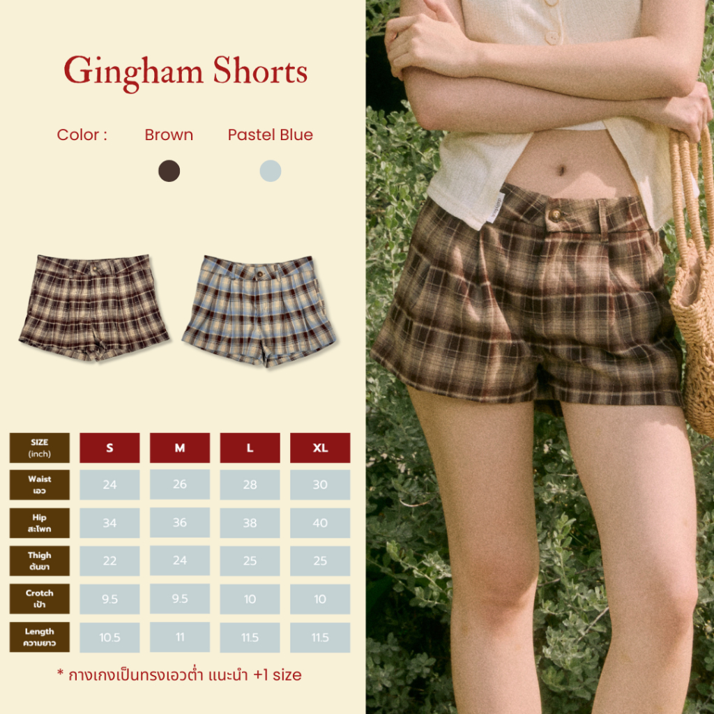 DAILYLOOK.SM --- Gingham shorts *แนะนำบวกเพิ่ม1-2 size* กางเกงขาสั้นเอวต่ำลายสก็อตผ้าไม่ต้องรีด