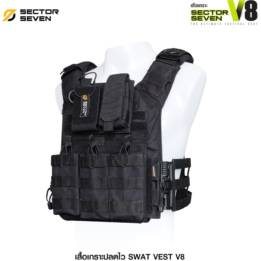 เสื้อเกราะ Sector Seven V8