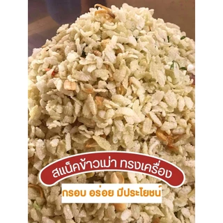 ข้าวเม่า พรีเมี่ยม 1kg ใหม่ สด สะอาด พร้อมทำขนม