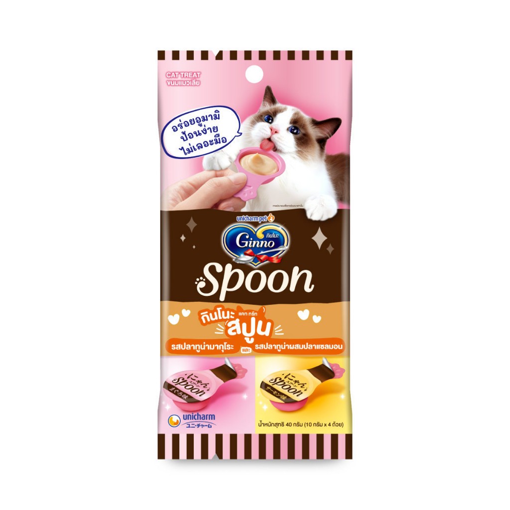 Ginno Spoon (กินโนะ) ขนมแมวเลีย 2 รสชาติ 10 กรัม ไม่เติมเกลือ (ห่อละ 4 ช้อน)