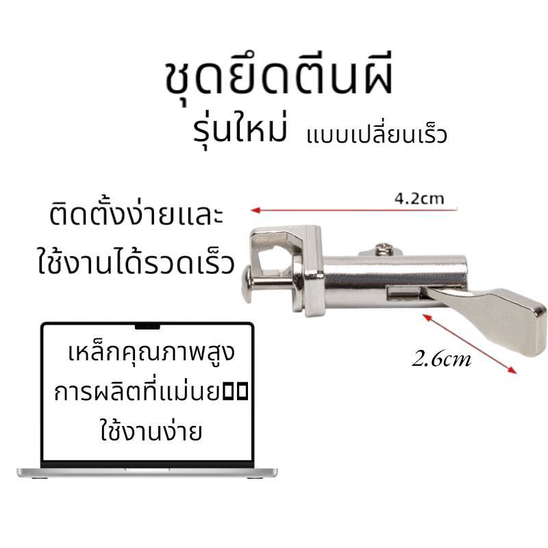 ชุดยึดตีนผีจักรเย็บอุตสาหกรรม ที่ยึดตีนผีรุ่นใหม่ เหมาะสำหรัยจักรเย็บอุตสาหกรรม