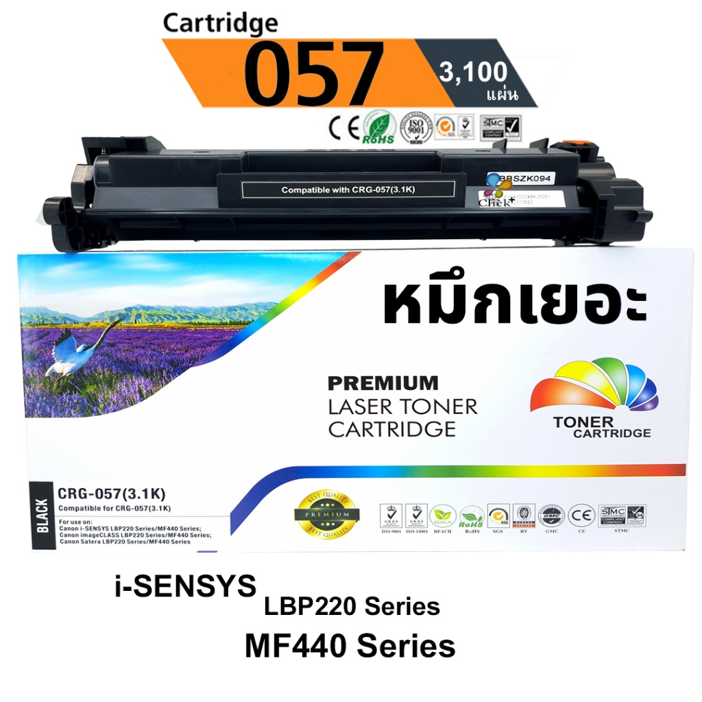 หมึก canon 057 ตลับหมึก ปริ้นเตอร์ LBP220 MF440 LBP226dw printer LBP228X MF445dw Mf449 หมึกcanon 057