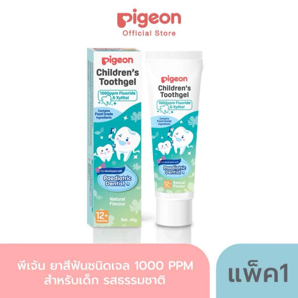 Pigeon พีเจ้น ยาสีฟันชนิดเจล 1000 PPM สำหรับเด็ก ขนาด 45 กรัม แพ็คคู่