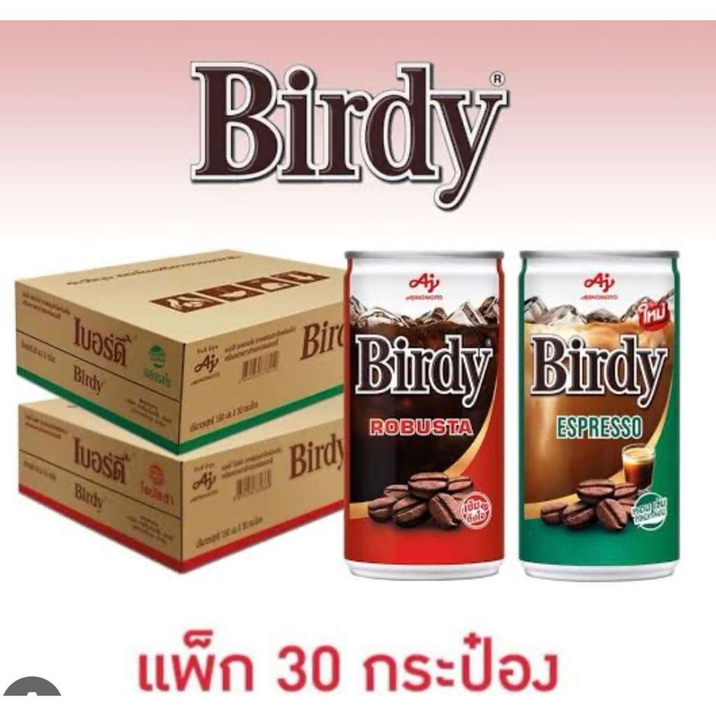 เบอร์ดี้กระป๋องแดง โรบัสต้า/เบอร์ดี้กระป๋องเขียว เอสเปรสโซ่