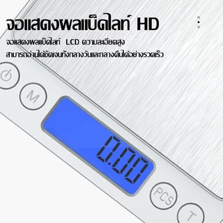 เครื่องชั่งอิเล็กทรอนิกส์ กันน้ำ ปรับได้6หน่วย 0.01g-2kg เครื่องชั่ง กิโลดิจิตอล ระบบดิจิตอล จอLED น้ำหนักดิจิตอล ตาชั่ง