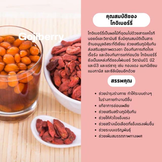 ชาโกจิเบอร์รี่สีแดง (Gojiberry Tea) บรรจุ 50 กรัม