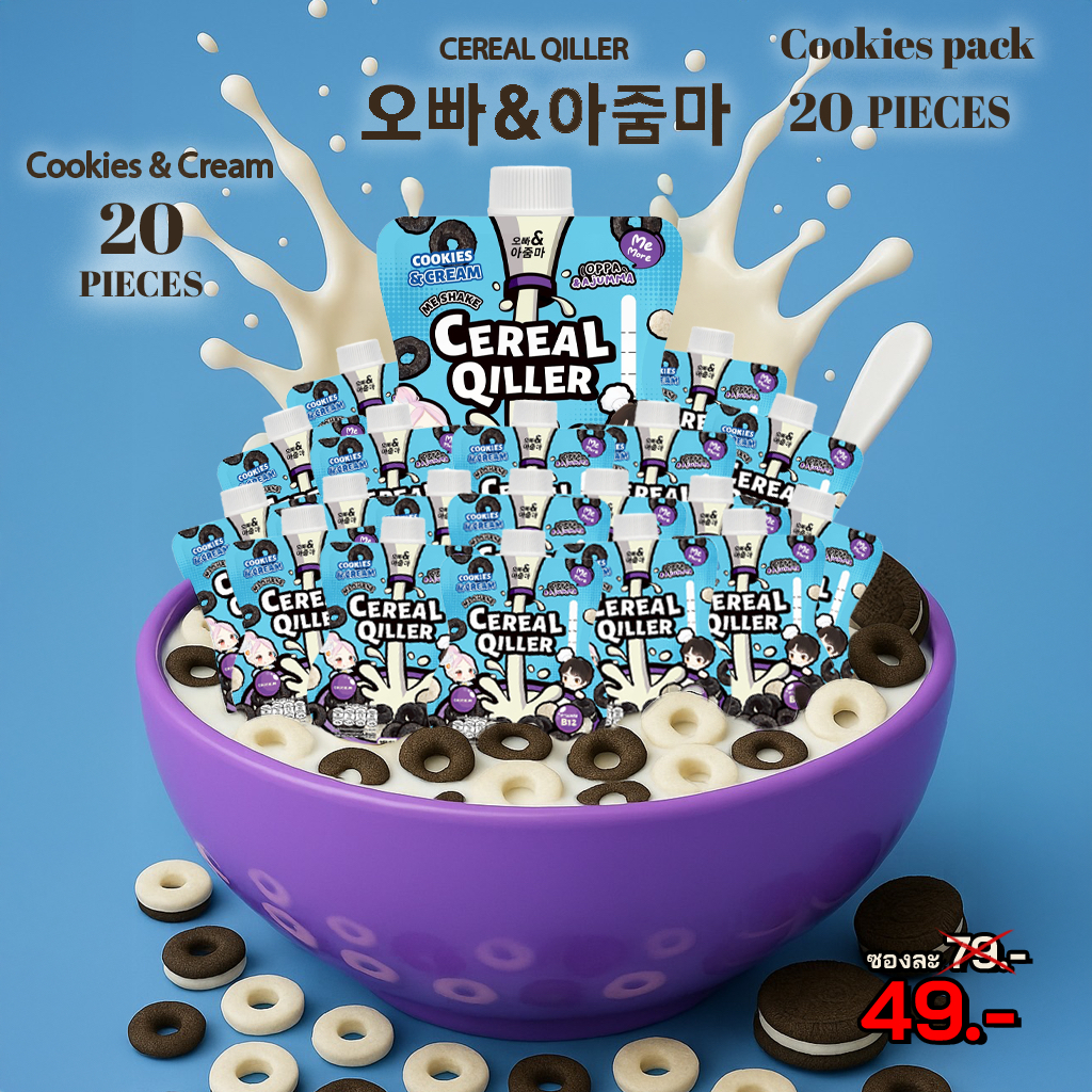 [แพ็ค] Cereal Qiller ซีเรียลเช้คพร้อมดื่ม by Oppa & Ajumma Me More