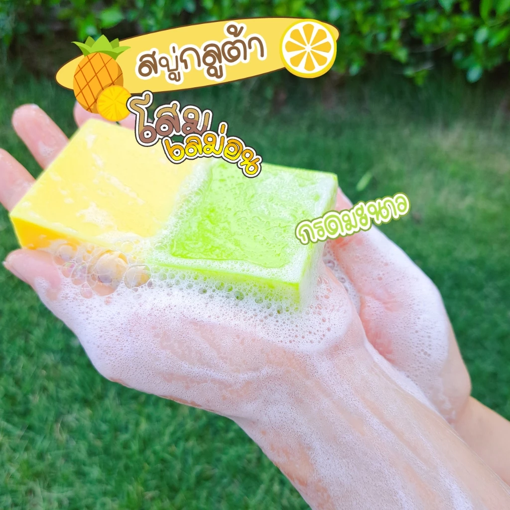 สบู่โสม.เลม่อนมิ้ล.สบู่ขจัดขี้ไคล.สบู่กลูต้าโสม 50กรัม thumbnail 6
