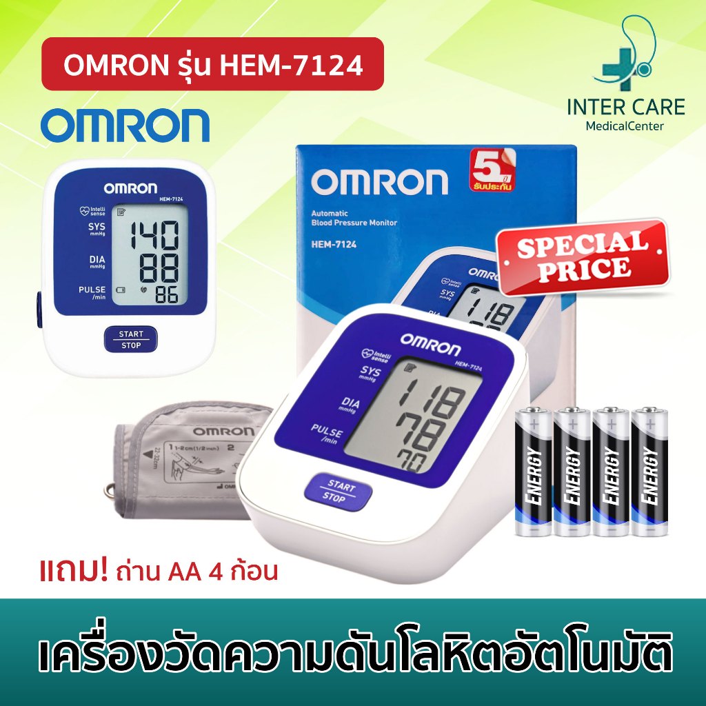 Omron เครื่องวัดความดันโลหิต รุ่น HEM-7124 สายรัดไซส์ 22-32 cm. พร้อมถ่านAA 4ก้อน