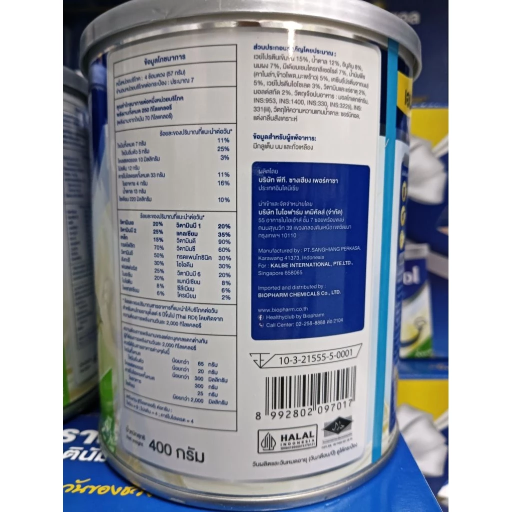 Entrasol Platinum เครื่องดื่มโปรตีนสูง ชนิดผงชงดื่ม กลิ่นวานิลลา thumbnail 7
