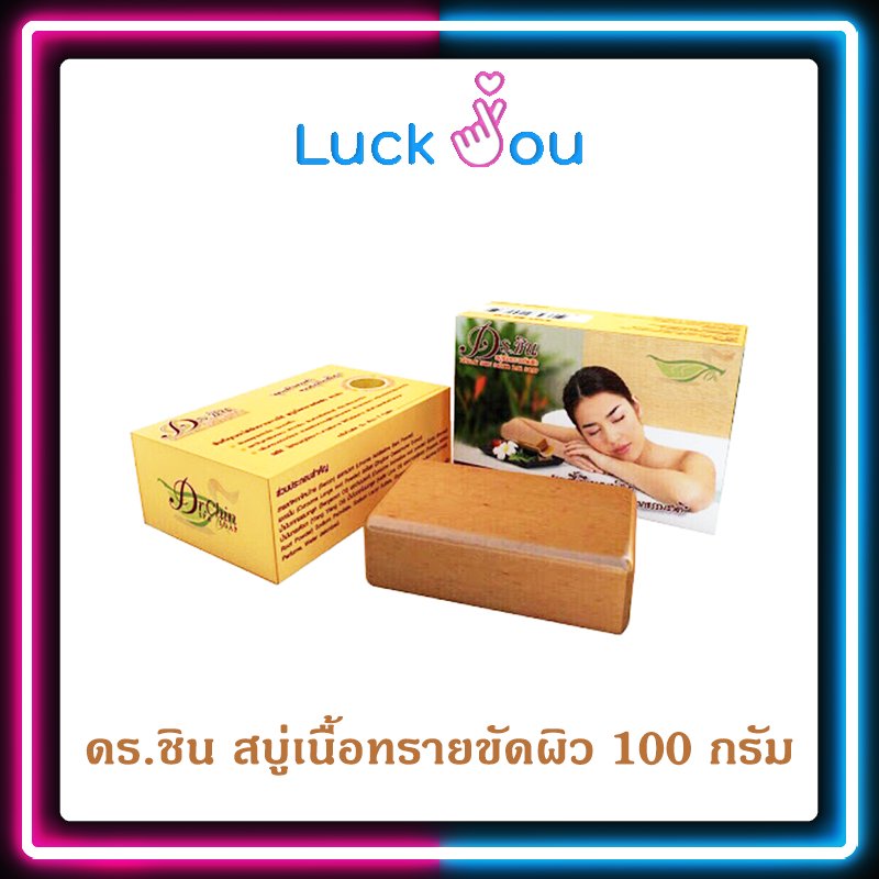 Dr.Chin ดร.ชิน สบู่เนื้อทรายขัดผิว 100 กรัม