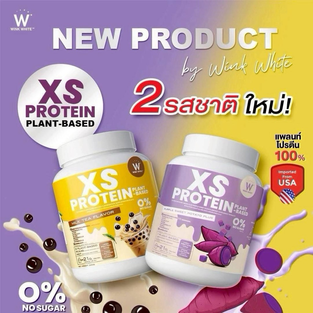 WINK WHITE XS WHEY PROTEIN JJ โปรตีน 1 กระปุก 240 กรัม