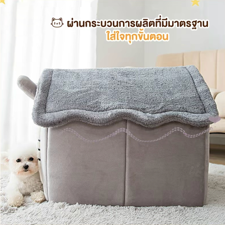 บ้านแมว ที่นอนสุนัข คอนโดแมว คอกแมว บ้านหมา ที่นอนแมว เตียงหมา นุ่มสบาย ด้านล่างมีกันลื่น ไม่มีหมอน บ้านเเมว นอนสบา คอ รูปที่ 2