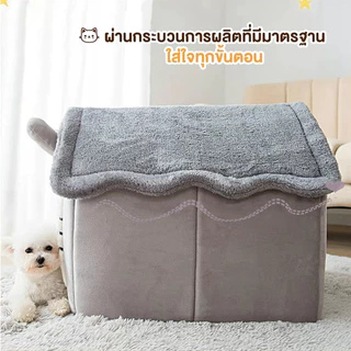 บ้านแมว ที่นอนสุนัข คอนโดแมว คอกแมว บ้านหมา ที่นอนแมว เตียงหมา นุ่มสบาย ด้านล่างมีกันลื่น ไม่มีหมอน บ้านเเมว นอนสบา คอ