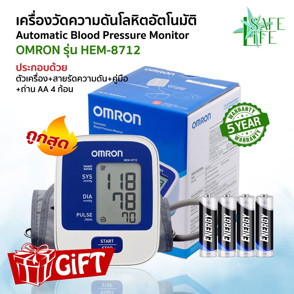 ✨เครื่องวัดความดันโลหิต✨Omron รุ่น HEM-8712 สายรัดไซส์ 22-32 cm. พร้อมถ่านAA 4ก้อน
