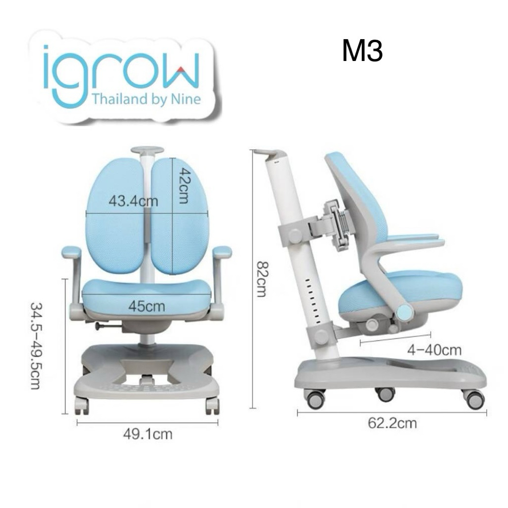 เก้าอี้ Igrow รุ่น pro upgarde M3 (เพิ่มที่ปรับหลัง)