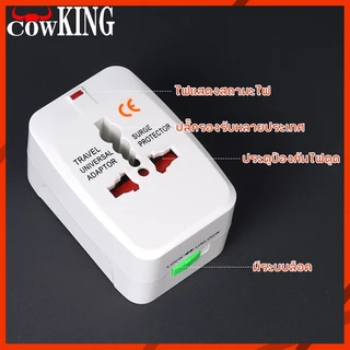 MUSCLE COW อะแดปเตอร์เดินทางแบบสากล หัวแปลงปลั๊กไฟอเนกประสงค์ รองรับ USB 2 ช่อง และ Type-C ใช้ได้ทั่วโลก
