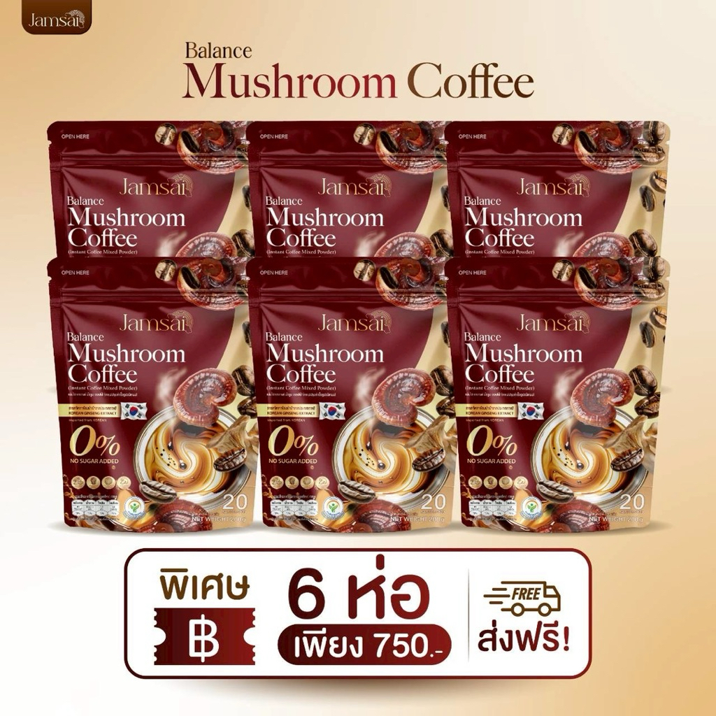 โปร 6 ห่อใหญ่ ของแท้ กาแฟเห็ด เพื่อสุขภาพ ตราแจ่มใส ขนาดบรรจุห่อละ 20 ซอง