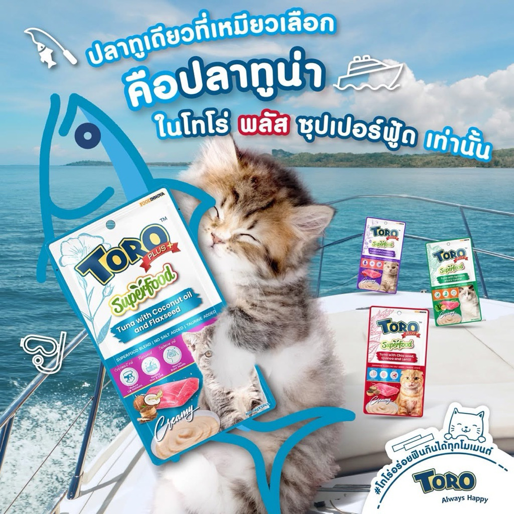 Toro Plus Superfood ขนมแมวเลีย